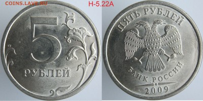 Нечастые 5 рублей 2008,,,2015 (6 разнов.+бонус) до 23.01 - н5.22а
