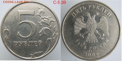 Нечастые 5 рублей 2008,,,2015 (6 разнов.+бонус) до 23.01 - с5.3в