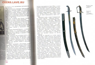Митяев Ветры Куликова поля. Рассказы о воинской доблести - Ветры Куликова поля-2