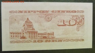 ЯПОНИЯ 10 сен 1947 года (22-й год эпохи Сёва), P#84 - 10 сен 1947 года  (1).JPG