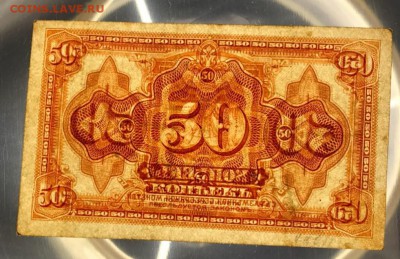 Боны России 1919, 1921 годов. Оценка. - _20180117_203321.JPG