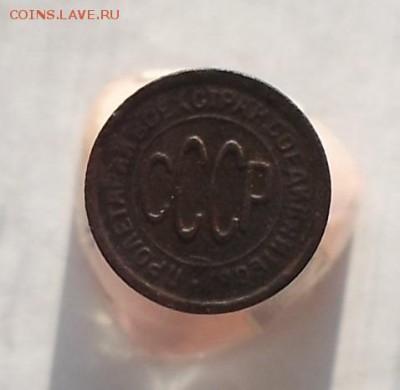 Полкопейки 1925г. - DSCF3031.JPG