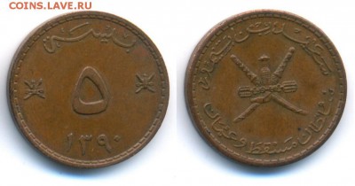 Мускат и Оман 5 байса 1970 Нечастая	 до 	23.01.18	 22:00 МСК - 171211_305