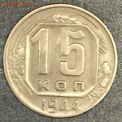 10, 15, 20 копеек 1944 год. Оценка. - _20180117_205600.JPG