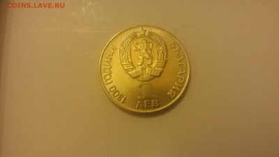 1 лев 1981 Дружба Народов Болгария  Анц  до 20.01. - 20180117_005144