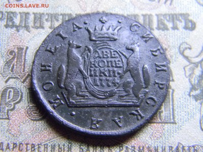 2 копейки Сибирь 1774  до 19.01 в 21.30 по Москве - Изображение 3863