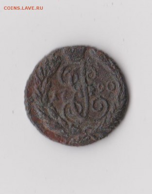 Деньга 1790 года,, до 20.01 в 22-30 - 009