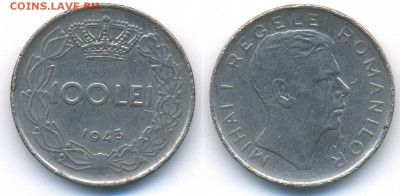 Румыния 100 лей 1943	 до 	23.01.18	 22:00 МСК - 171211_139