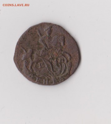 Деньга 1795 года, до 20.01 в 22-30 - 017