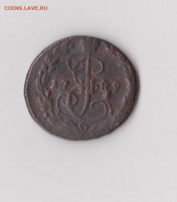 Деньга 1789 года, до 20.01 в 22-30 - 018