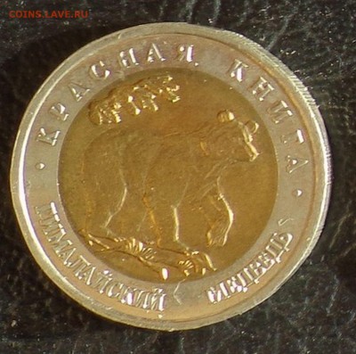 КК_50 РУБЛЕЙ 1993_МЕДВЕДЬ_23.01. 22-30 - 93-медведь-2