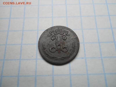 4 копейки 1895г. - Изображение 047_новый размер