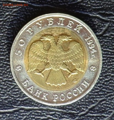 КК_50 РУБЛЕЙ 1994_ФЛАМИНГО_23.01. 22-30 - 94-фламинго-4