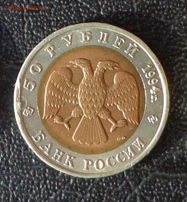 КК_50 РУБЛЕЙ 1994_ДЖЕЙРАН_23.01. 22-30 - 94-джейран-3