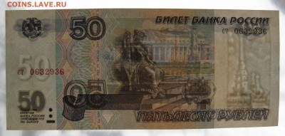 50р 1997г ,без модификации , до 21.01.18 - IMG_3018.JPG