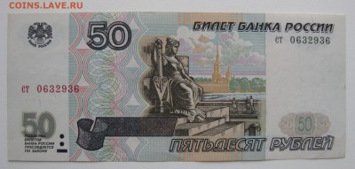 50р 1997г ,без модификации , до 21.01.18 - IMG_3014.JPG