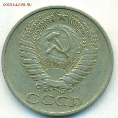 50 коп 1972г окон 22.01.18 в 22-00мск - сканирование0003