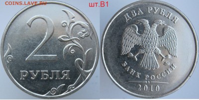 Нечастые 2 рубля 2007--2010 по АС (7 разнов.) до 24.01 - в1