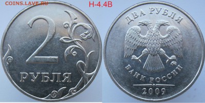 Нечастые 2 рубля 2007--2010 по АС (7 разнов.) до 24.01 - н4.4в