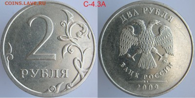 Нечастые 2 рубля 2007--2010 по АС (7 разнов.) до 24.01 - с4.3а