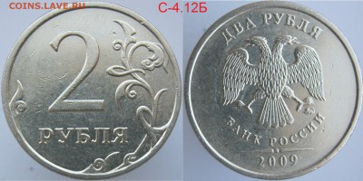 Нечастые 2 рубля 2007--2010 по АС (7 разнов.) до 24.01 - с4.12б