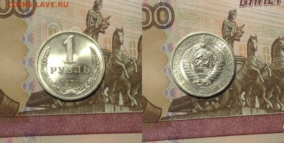 1 РУБЛЬ 1970 г до 22,01 до 22,30 мск - 1 рубль 1970
