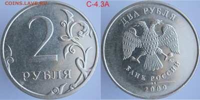 Нечастые 2 рубля 2007--2009 по АС (6 разнов.) до 24.01 - с4.3а-