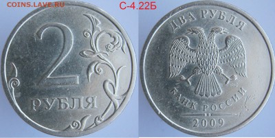 Нечастые 2 рубля 2007--2009 по АС (6 разнов.) до 24.01 - с4.22б-