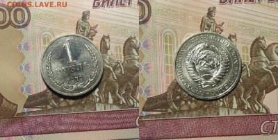 1 РУБЛЬ 1979 г до 22,01 до 22,30 мск - 1 рубль 1979