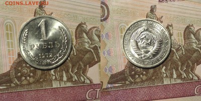 1 РУБЛЬ 1972 г до 22,01 до 23,00 мск - 1 рубль 1972
