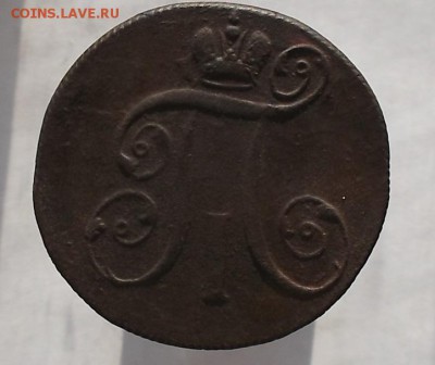 2 к 1799г ем. - DSCF3039.JPG