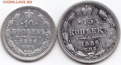 10,15 копеек 1886г. (АГ)  до 22.01.2018г в 22.00 - IMG_0002