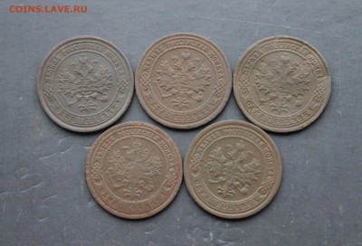 1 коп. 1870,1872,1874,1882,1889 (121) 20.01 - IMG_1451.JPG