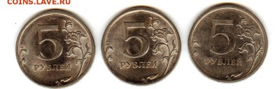 5 рублей 2009 спмд     шт.Г,  шт.Д,  шт.Е - гг