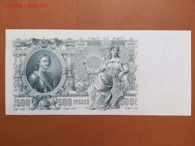 500  РУБЛЕЙ  1912 г.  ШИПОВ - РОДИОНОВ . UNC . до 23.01.18 - 37076550 (0)