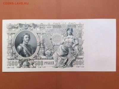 500  РУБЛЕЙ  1912 г.  ШИПОВ - ГАВРИЛОВ . UNC . до 23.01.18 - 62044093 (0)