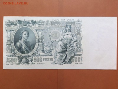 500  РУБЛЕЙ  1912 г.  ШИПОВ - БЫЛИНСКИЙ . UNC . до 23.01.18 - 62043987 (0)