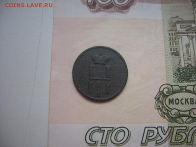 денежка 1854 ем до 20.01.18 в 22.00 - IMG_0546
