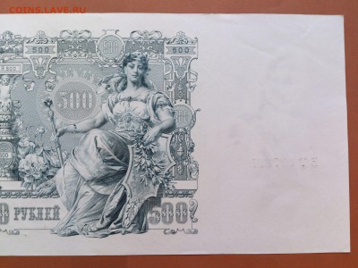 500  РУБЛЕЙ  1912 г.  ШИПОВ - ОВЧИННИКОВ . UNC . до 23.01.18 - 49513219 (2)