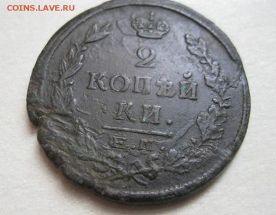 2 коп.1822 ЕМ ФГ. Холостое соударение штемпеля. До 19.01. - IMG_7147.JPG
