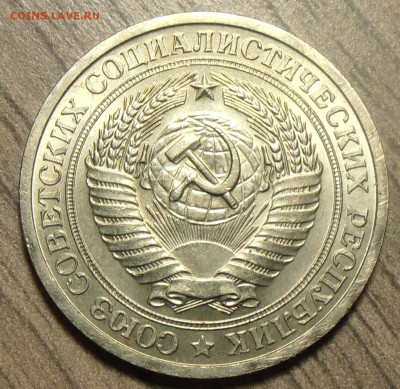 50 копеек 1970, до 22.01.2018 в 22-00 Мск - P1010043.JPG