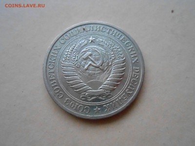 1 РУБЛЬ 1970Г до 19.01.2018г до 22.00 мск - DSCN2846.JPG