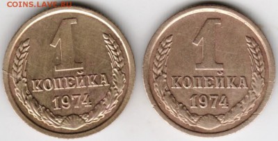 1 копейка 1974 г. 2 шт. до 24.01.18 г. в 23.00 - Scan-180117-0002