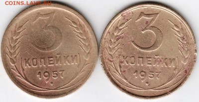3 копейки 1957 г. 2-е разновидности до 24.01.18 г. в 23.00 - Scan-180117-0005
