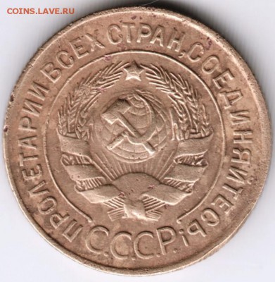 3 копейки 1931 г. до 24.01.18 г. в 23.00 - Scan-180117-0013