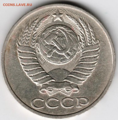 50 копеек 1985 г. до 24.01.18 г. в 23.00 - Scan-180117-0014