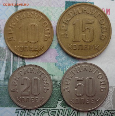 Арктикуголь, Шпицберген 1946, 1993, 1998 гг. - DSC01969.JPG