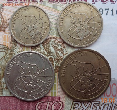 Арктикуголь, Шпицберген 1946, 1993, 1998 гг. - DSC01972.JPG