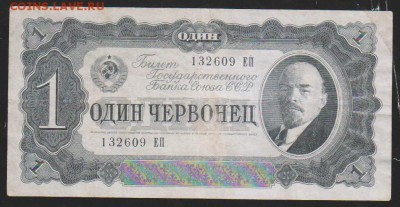 1 черв 1937 г до 22.00   22 января - Изображение 11983