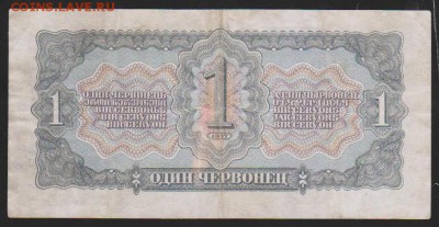 1 черв 1937 г до 22.00   22 января - Изображение 11984
